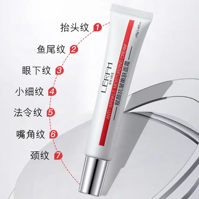 蓝尼芳可  赋颜抗皱嫩肤面霜 抗皱