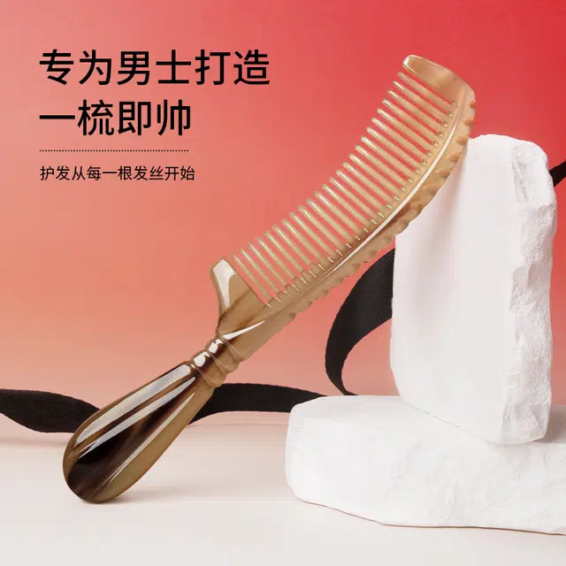 潮骏  天然牛角梳子按摩头皮无静电  男女通用高颜值柄梳