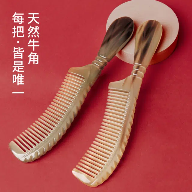潮骏  天然牛角梳子按摩头皮无静电  男女通用高颜值柄梳