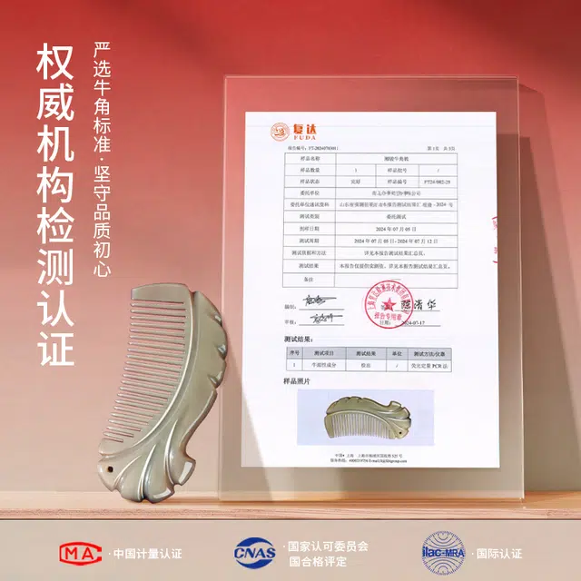 潮骏  天然精品加厚牛角梳顺发护发防静电 母亲妈妈女生节庆通用实用高档礼盒套装