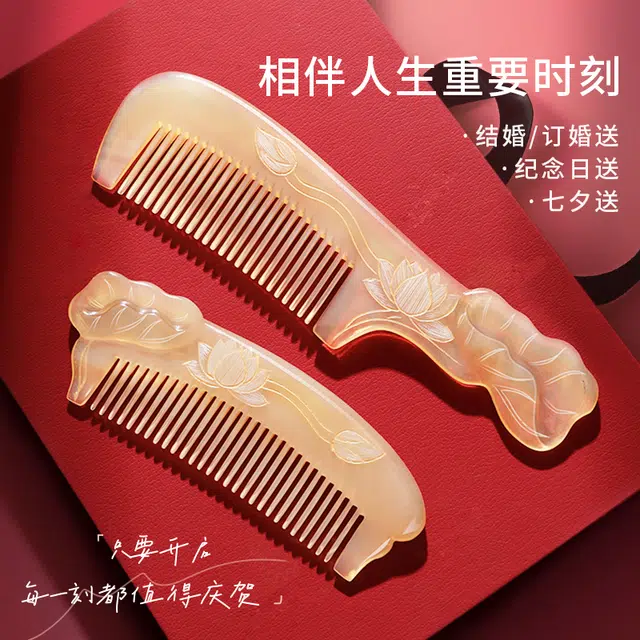 潮骏  天然纹理精品羊角梳子并蒂莲花套装 按摩头皮经络   通用高颜值实用礼盒
