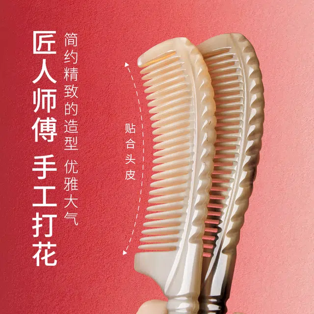 潮骏  天然牛角梳子按摩头皮无静电  男女通用高颜值柄梳