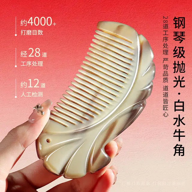 潮骏  天然正宗牛角梳子发簪便携按摩头部 女友老婆妈情人生日节实用通用高档礼盒套装