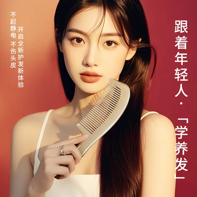 潮骏  天然加厚牛角梳按摩经络 女生老婆妈情人闺蜜实用通用高档礼盒