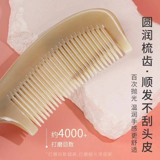 潮骏  天然加厚牛角梳按摩经络 女生老婆妈情人闺蜜实用通用高档礼盒
