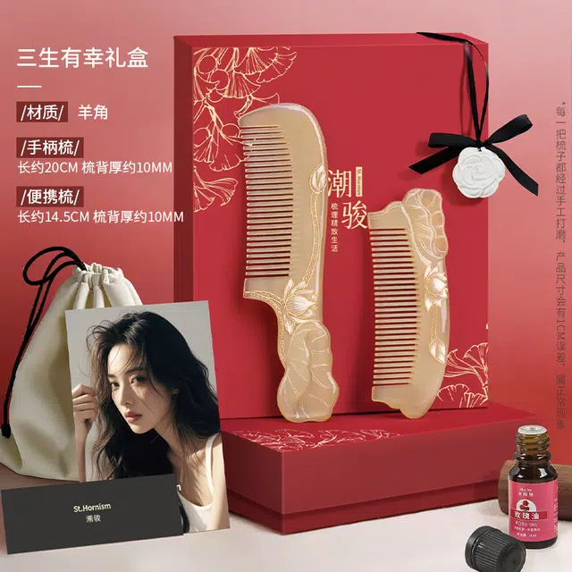 潮骏  天然纹理精品羊角梳子并蒂莲花套装 按摩头皮经络   通用高颜值实用礼盒