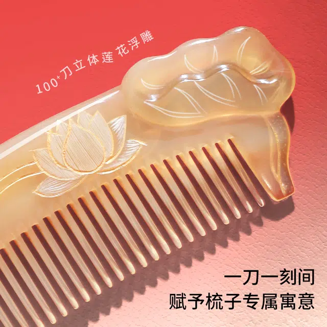 潮骏  天然纹理精品羊角梳子并蒂莲花套装 按摩头皮经络   通用高颜值实用礼盒