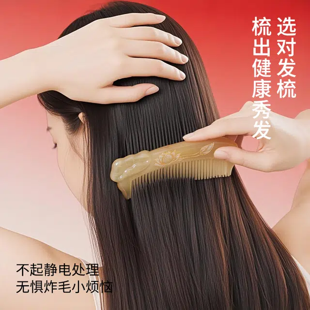 潮骏  天然纹理精品羊角梳子并蒂莲花套装 按摩头皮经络   通用高颜值实用礼盒