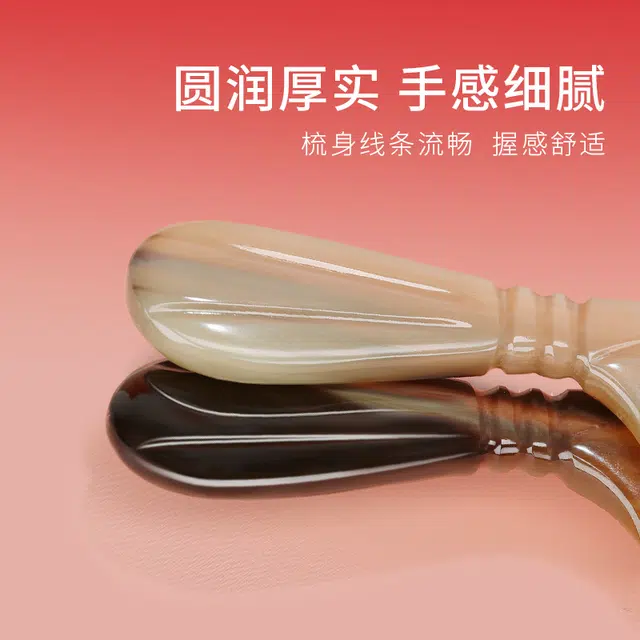 潮骏  天然牛角梳子按摩头皮无静电  男女通用高颜值柄梳
