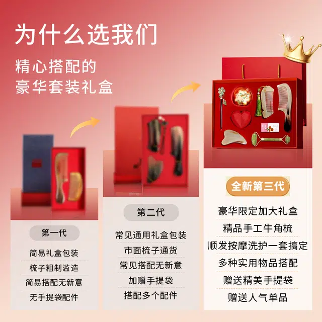 潮骏  天然牛角梳子礼盒套装 按摩头皮经络