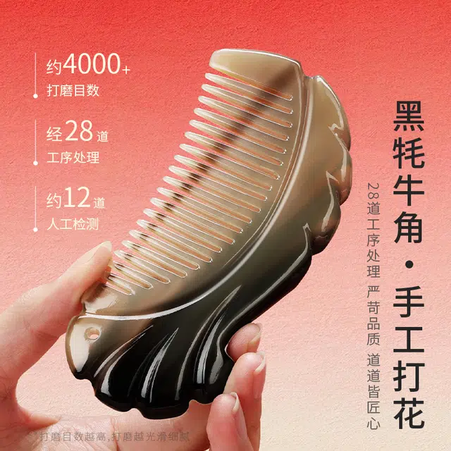潮骏  天然精品加厚牛角梳顺发护发防静电 母亲妈妈女生节庆通用实用高档礼盒套装