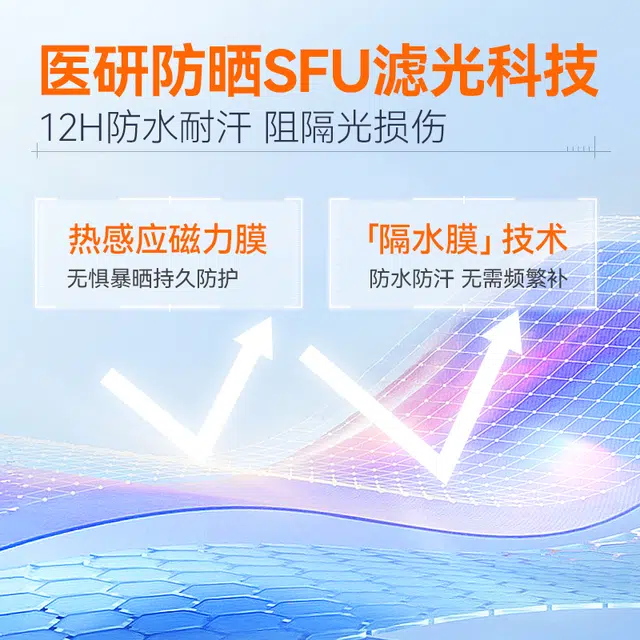 PEACH'S SECRET 377 SFP50++