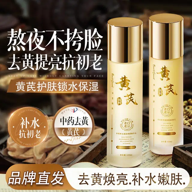 PEACH'S SECRET120ml+100ml
