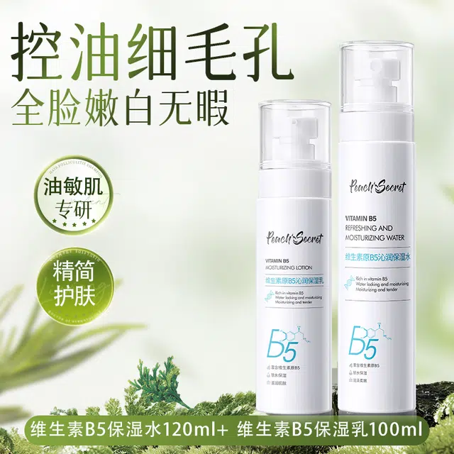 PEACH'S SECRET B5 120ml
