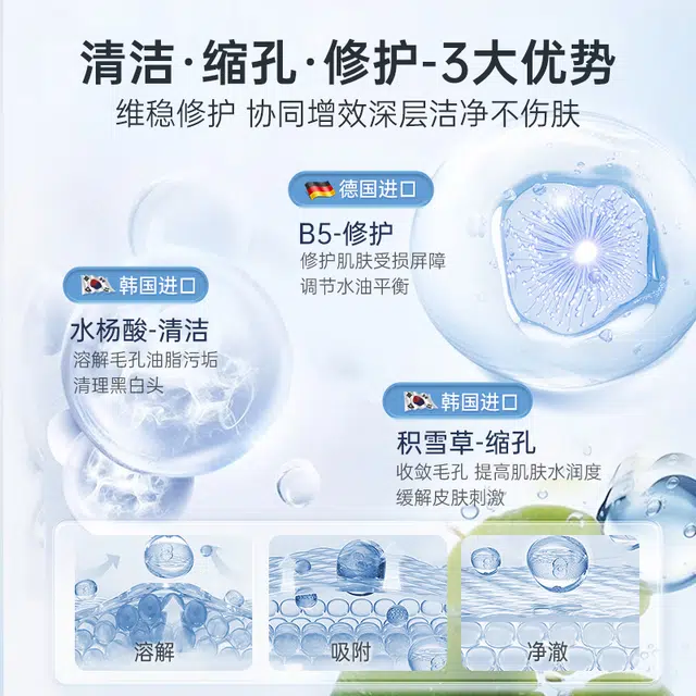 PEACH'S SECRET B5150g