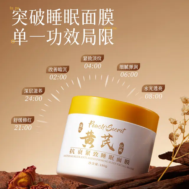 PEACH'S SECRET 180g