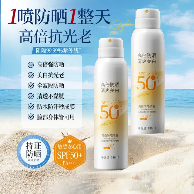 PEACH'S SECRET SPF50PA++