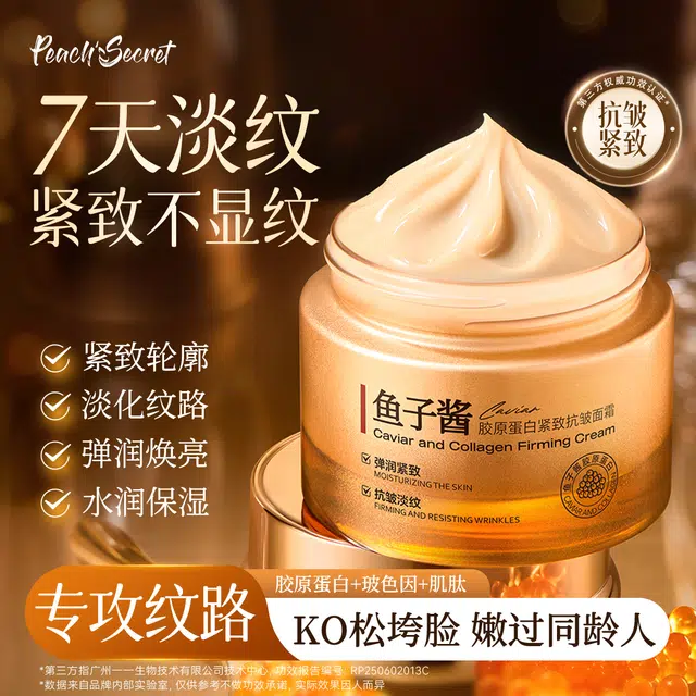 PEACH'S SECRET 50g
