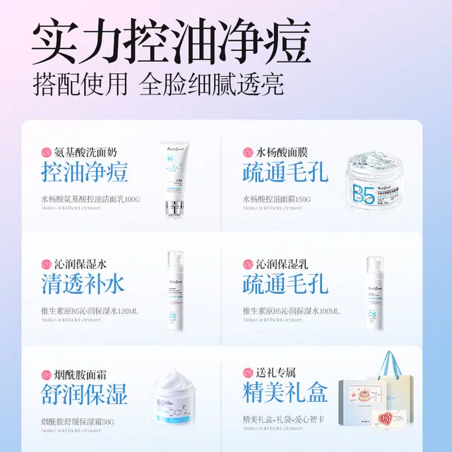 PEACH'S SECRET B5 120ml