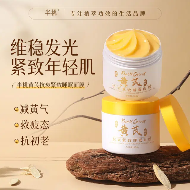 PEACH'S SECRET 180g
