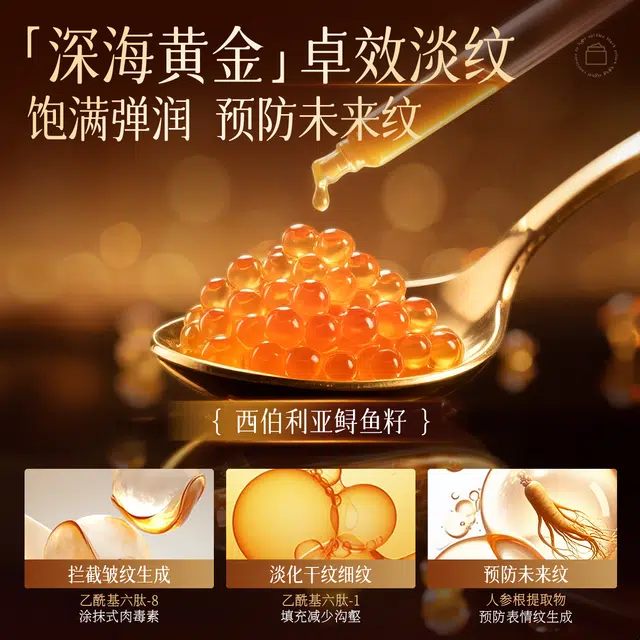 PEACH'S SECRET 50g