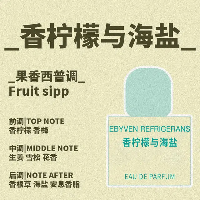 PEACH'S SECRET EDT