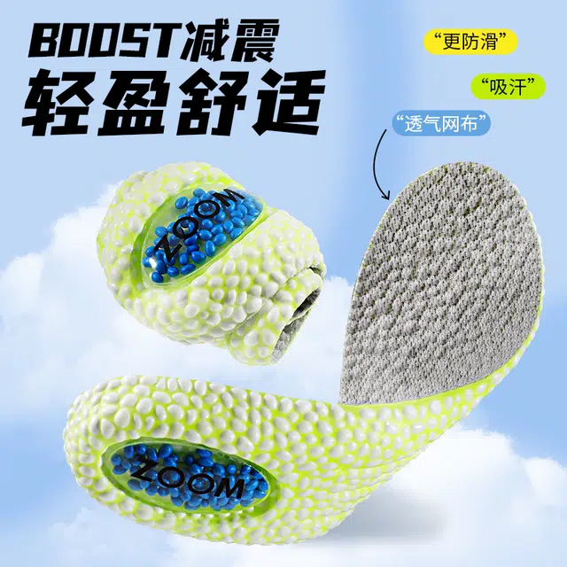 ZOOMBOOST PU