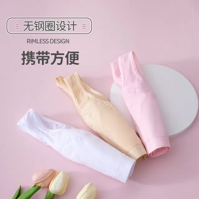 浪莎 网眼透气纯色防凸点亲肤文胸 女款