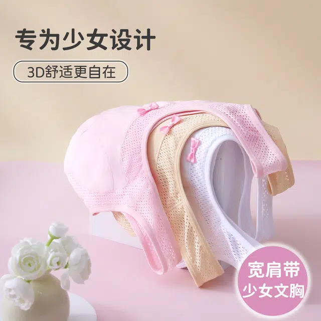 浪莎 网眼透气纯色防凸点亲肤文胸 女款