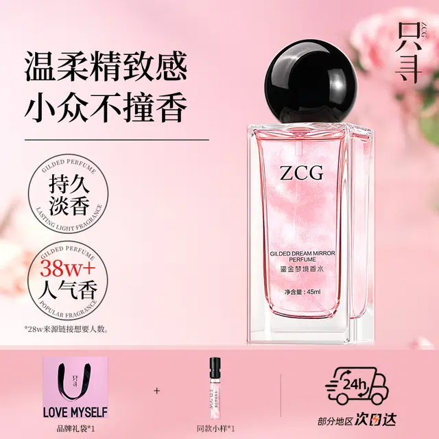 ZCG EDT 45ml+2ml