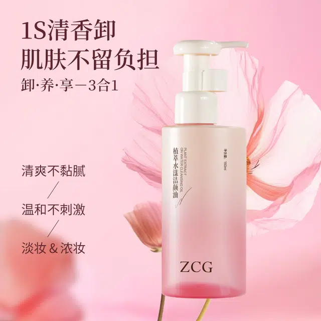ZCG 160ml
