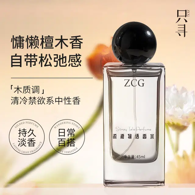 ZCG EDT 45ml+2ml
