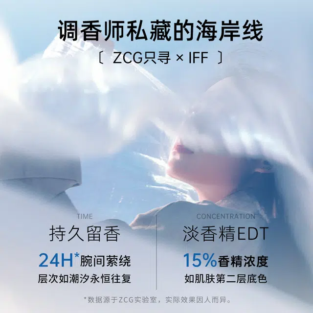 ZCG EDT 2ml