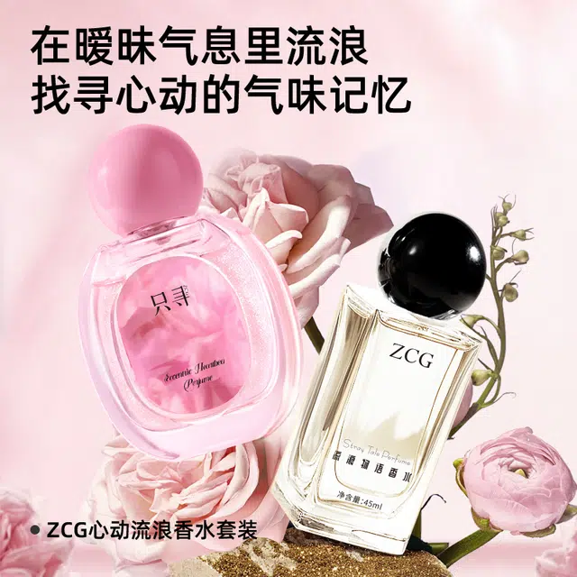 ZCG EDT 45ml+50ml