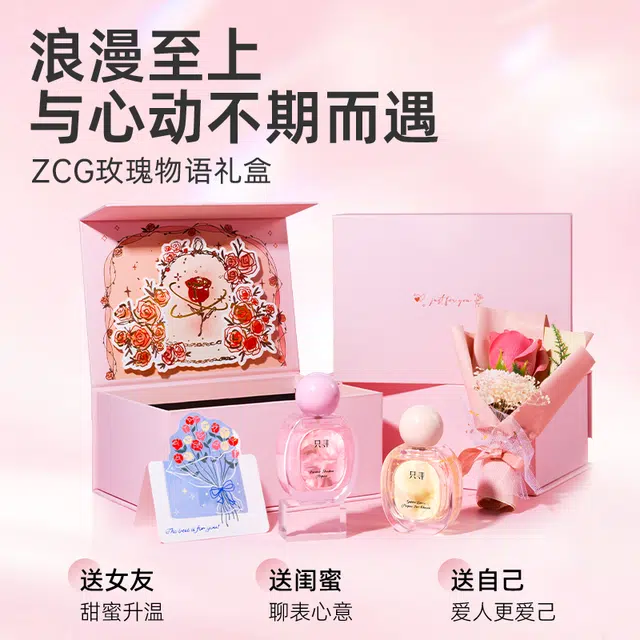 ZCG EDT + 50ml*2