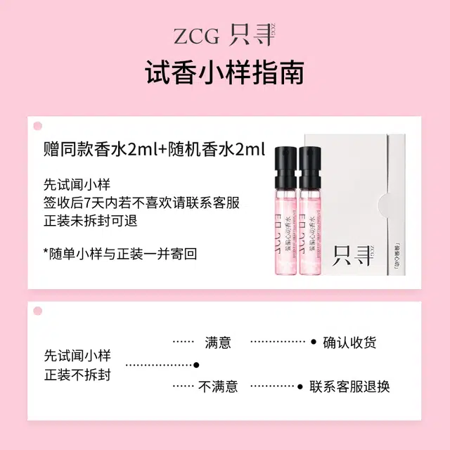 ZCG EDT 50ml+2ml