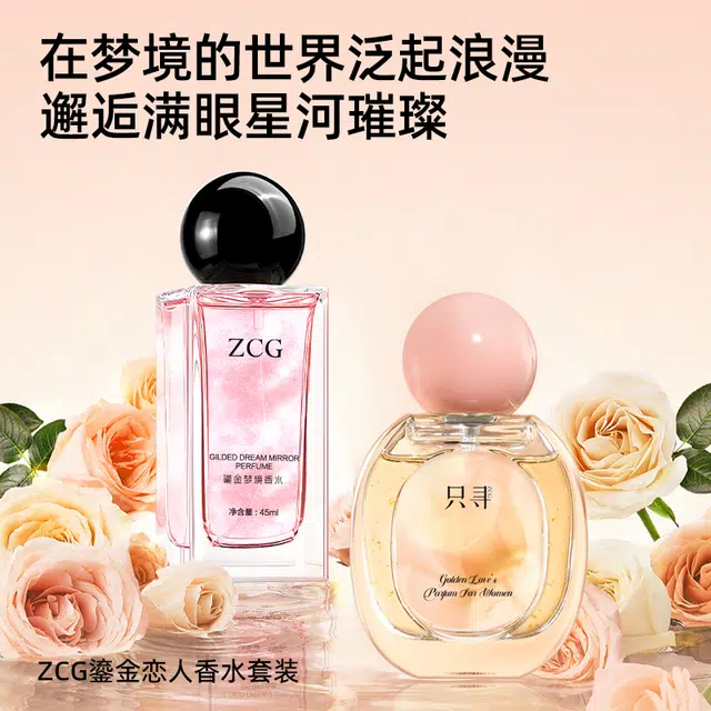 ZCG EDT 45ml+50ml