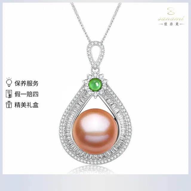 佐奈美 优雅魅力紫爱迪生水滴形 淡水珍珠 吊坠 女款 紫色