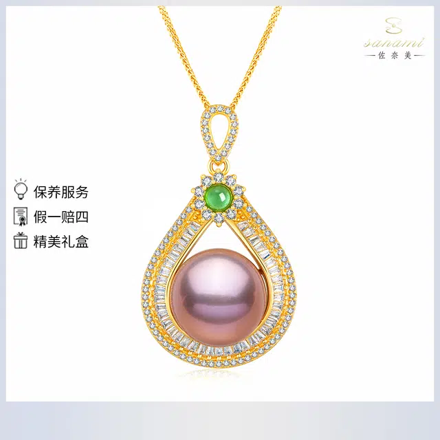 佐奈美 优雅魅力紫爱迪生水滴形 淡水珍珠 吊坠 女款 紫色