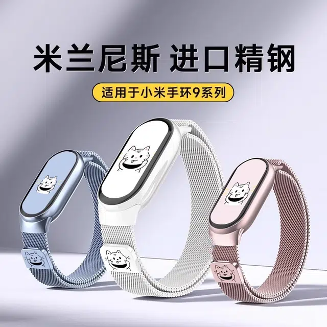 IBOANN 9876543bandNFC