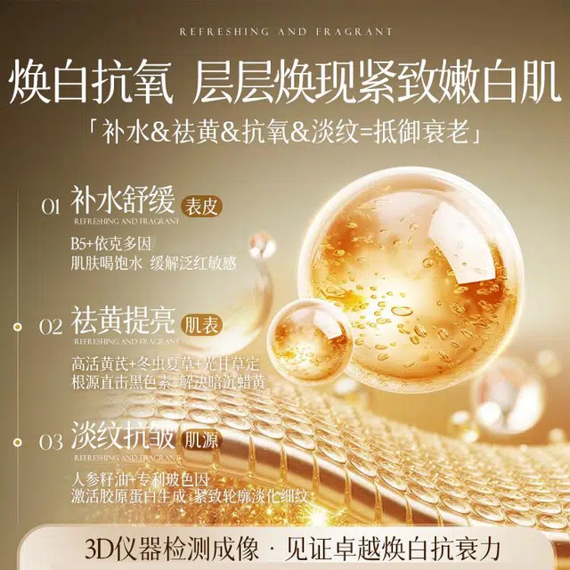 韩方五谷 黄芪爽肤水焕亮润养水闪亮养肤明亮滋养透明滋润养颜湿敷水爽肤水 保湿淡纹淡痘印紧致补水淡化细纹