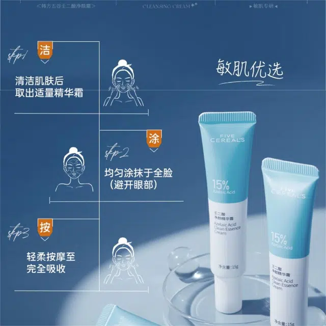 韩方五谷 去痘修复淡化痘坑痘疤美白亮肤壬二酸凝胶净颜祛痘精华膏 祛痘