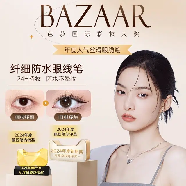 韩方五谷 不晕染防水防汗持久不脱色速干极细 眼线笔