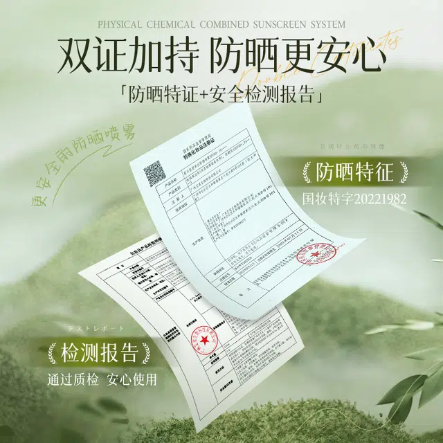 韩方五谷 脸面部防紫外线男女全身通用防晒喷雾 防水防汗防紫外线