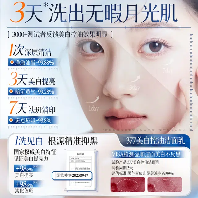 377 300g*1