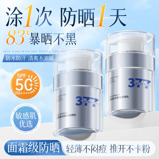 377 50g