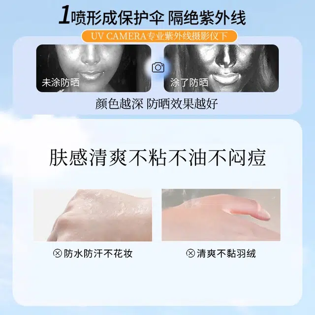 米云 男士防晒水乳套装 保湿控油提亮滋润补水防晒 水乳防晒三件套