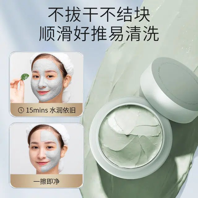 安牧丹 毛孔净透变色泥膜旅行装 清洁 保湿去黑头控油滋润 净黑头祛油光 匀净焕亮 舒缓镇静收敛 涂抹式