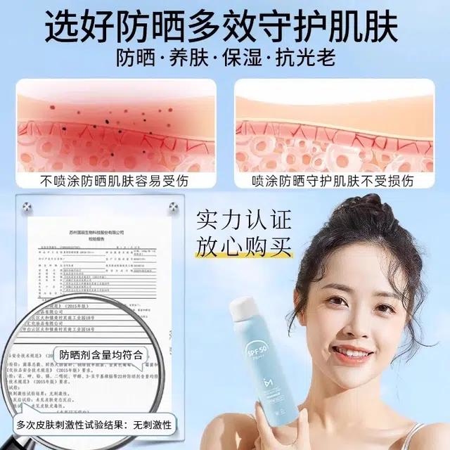 米云 男士防晒水乳套装 保湿控油提亮滋润补水防晒 水乳防晒三件套