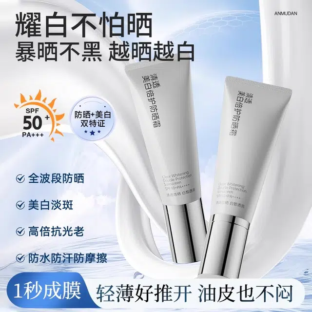 SPF50+PA++